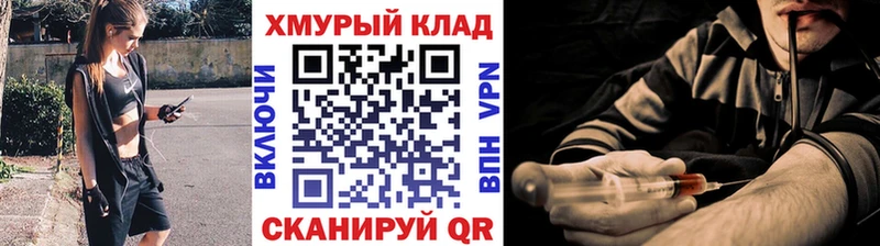 Купить закладки  Киров  Героин хмурый 