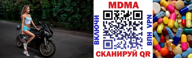 МДМА кристаллы  Купить закладки  Киров 