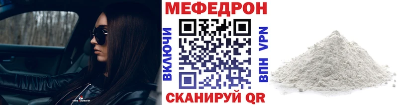 МЯУ-МЯУ мука  Купить закладки  Киров 